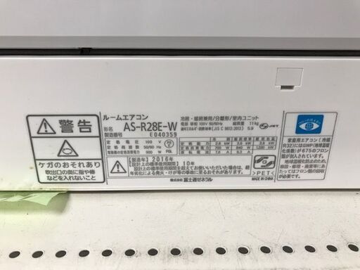 6か月間動作保証付　富士通ゼネラル　壁掛けエアコン　2.8kw　2016年製【トレファク南柏店】