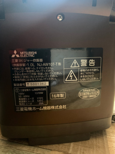 ⭐️美品⭐️三菱　本炭釜　5.5号