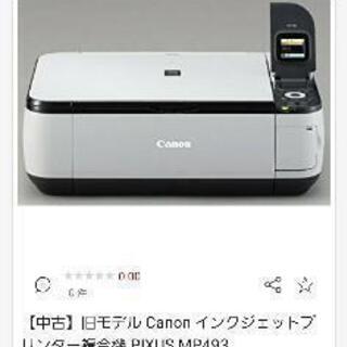 Canon PIXUS インクジェット複合機 MP550

