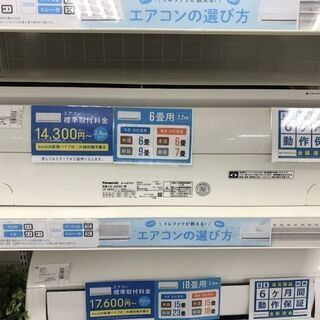 6ヵ月間動作保証付　Panasonic　壁掛けエアコン　2.2kw　2015年製【トレファク南柏店】