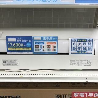 6か月間動作保証付　DAIKIN　壁掛けエアコン　5.6kw　2014年製【トレファク南柏店】