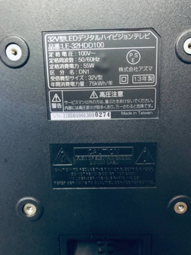 1618番 アズマ✨LEDデジタルハイビジョンテレビ✨LE-32HDD100‼️