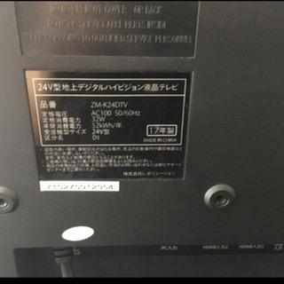 24型テレビ　DVD再生機能付きの画像