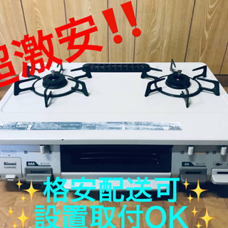 ET1609A⭐️リンナイガスコンロ⭐️