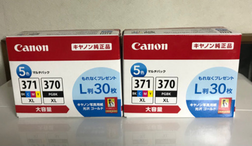 【新品未開封 期限22年/8月】Canon純正インクカートリッジ BCI-371XL(BK/C/M/Y)+370XL 5色マルチパック 大容量 BCI-371XL+370XL　2箱セットです。