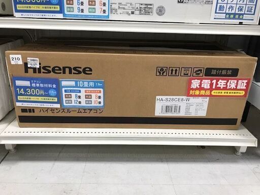 1年間動作保証付　Hisense　壁掛けエアコン　2.8kw　2019年製　未使用品　②【トレファク南柏店】