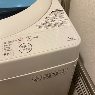 【無料】洗濯機お譲りします！5.0kg TOSHIBAの画像