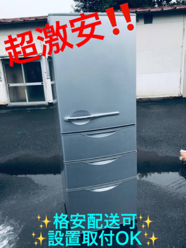 ET1615A⭐️ 355L⭐️AQUAノンフロン冷凍冷蔵庫⭐️