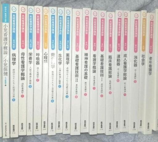看護教科書　新品未使用