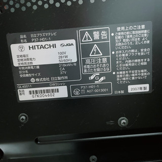 プラズマテレビ37V型 大きめ 快適の画像