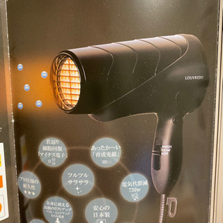☆*。【FUKUGEN】LOUVREDO ルーヴルドー復元ドライヤー 定価15000円o,+:｡☆.*の画像