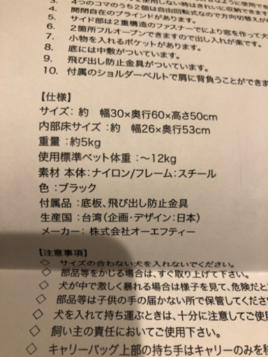 OFTペットキャリーL 新品未使用