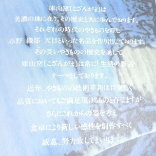 ⭐庫山窯、⭐大皿盛り鉢⭐未使用箱入り、栞、箱共綺麗👉プロフィール必読ですの画像