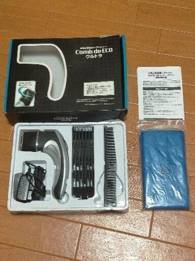 【お渡し先決まりました】充電式家庭用ヘアトリマー Comb de ECO ウルトラ ペットのトリミングも