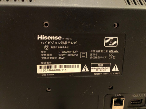 ハイセンス LTDN24K15JP 24インチテレビ
