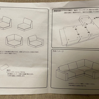 組み替え自由！ローソファーの画像