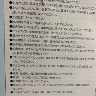 すみっこぐらし水色水筒の画像