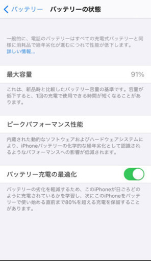 iPhone SE2 64GB SIMフリー