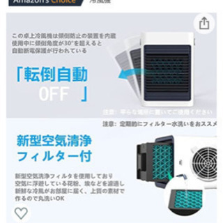 冷風機　新品未使用の画像