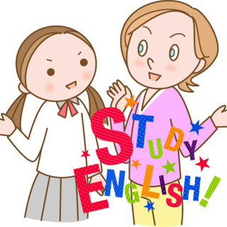 英語を好きになりたい中学生の皆さんへ★自宅オンライン