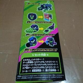 新品✨ ピカちんノットリガーの画像