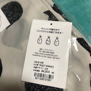 レインコートの画像