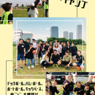 6/20(日)13:00〜@多摩川緑地(二子新地) スポーツ&キ...