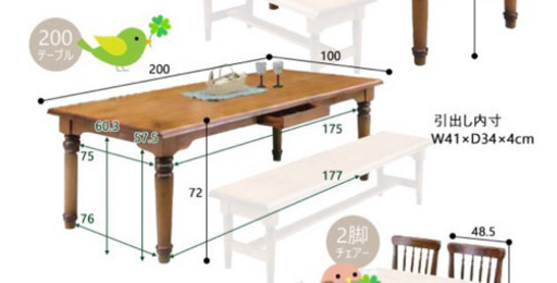 ダイニングテーブル 食卓テーブル 幅200cm 収納 おしゃれ 北欧 カントリー