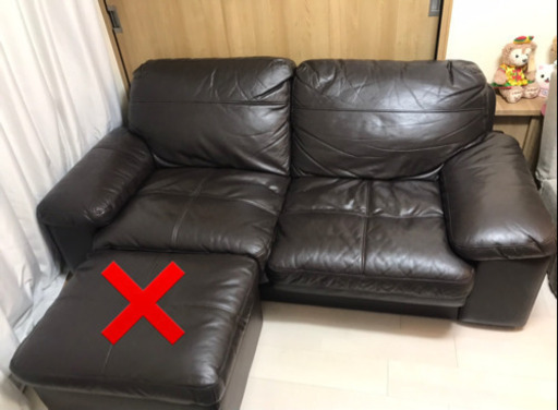 レザーソファ　オットマン付き　2人掛けワイド　3人掛け