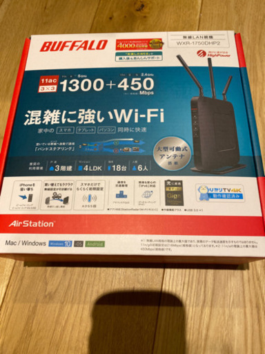 無線LAN Wi-Fi 親機　バッファロー　ワイファイ