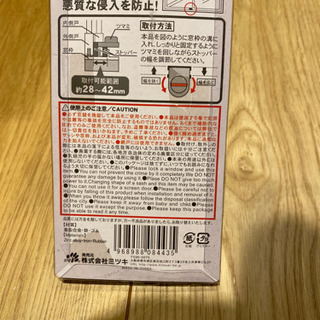 防犯強化　開かずの窓　窓　補助鍵の画像