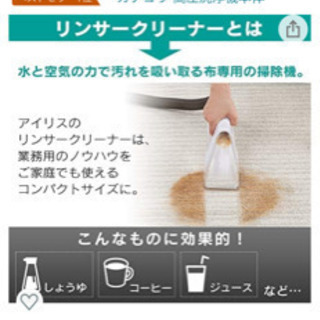 使用1度だけ　ほぼ新品です　IRISOHYAMA アイリスオオヤマ リンサークリーナー RNS-300 の画像