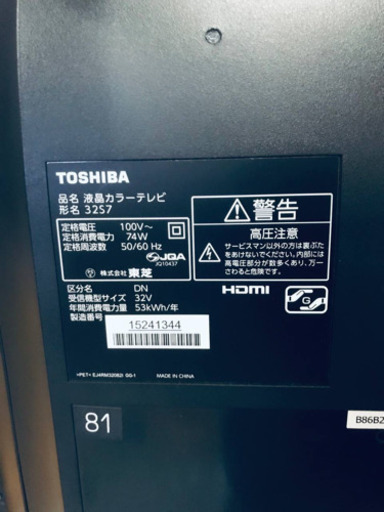 1620番 東芝✨液晶カラーテレビ✨32S7‼️