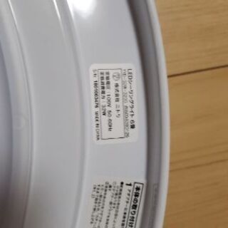 ニトリ LEDシーリングライト YYD-32W-3200 リモコン付きの画像