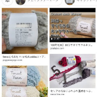 セリアのタオルヤーンって毛糸を探してます