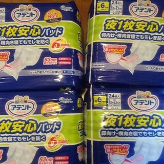 介護 尿とりパッド アテント  6回吸収 24枚×3　