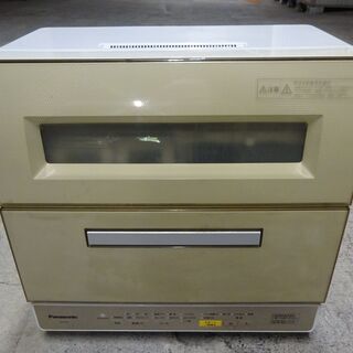 ?パナソニック 食器洗い乾燥機 ECONAVI（エコナビ）搭載  NP-TR9-C