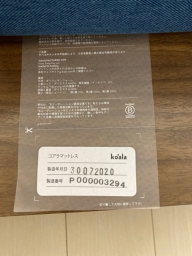 コアラマットレス（セミダブル）