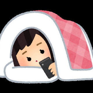 女の子友だち募集！