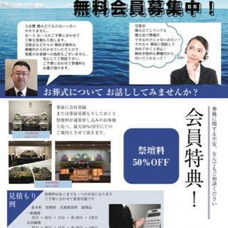 札幌　北広島で葬儀のご用命は【Ending Road】への画像