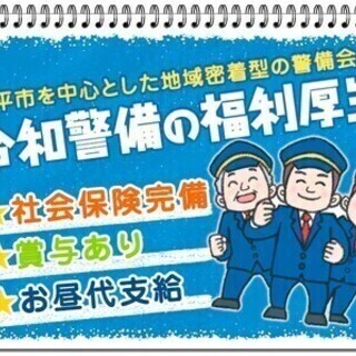 ◆日給保障◆面接確約募集◆充実の研修制度◆お昼代支給◆日払いOK...