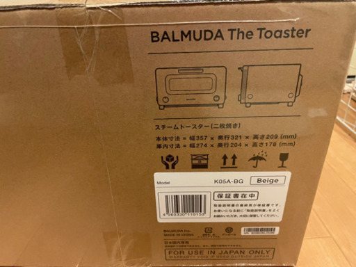 BALMUDA The Toaster ベージュ K05A-BG