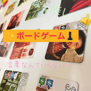 ♟️楽しさ満点💯✨社会人でボードゲームを楽しむ♟️🌈