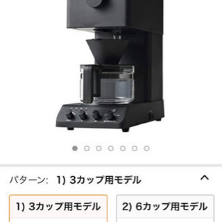 ツインバード TWINBIRD コーヒーメーカー CM-D457...