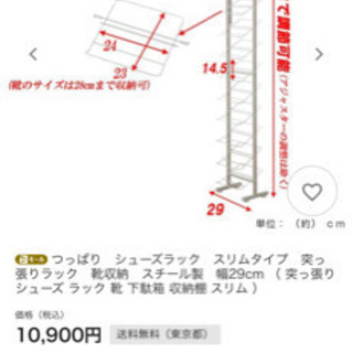 ☆シューズラック☆スリムタイプ☆12足　つっぱりの画像