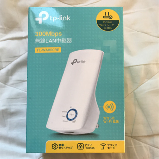 Wi-Fi中継機器　工事不要です。