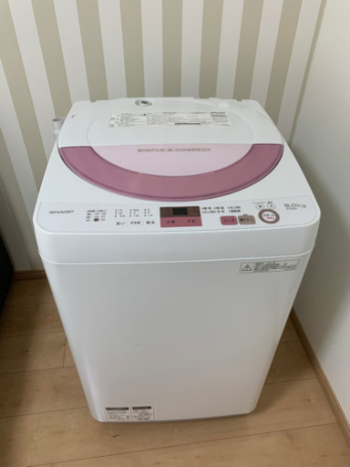 シャープ洗濯機6kg 1人〜3人暮らし用