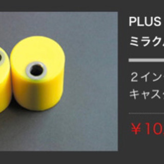 ミラクルキャスター　新品　新型ジムニー