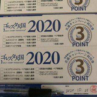 ルスツリゾート激安残りわずか遊び放題