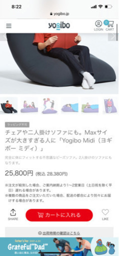 ヨギボーミディ新品未使用☆ダークグレー